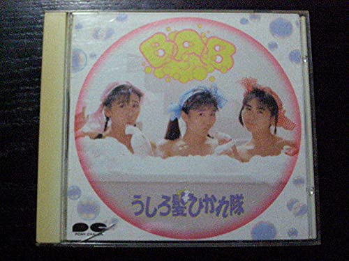 Amazon.co.jp: うしろ髪ひかれ隊BABD32A0353管理No.200427工藤