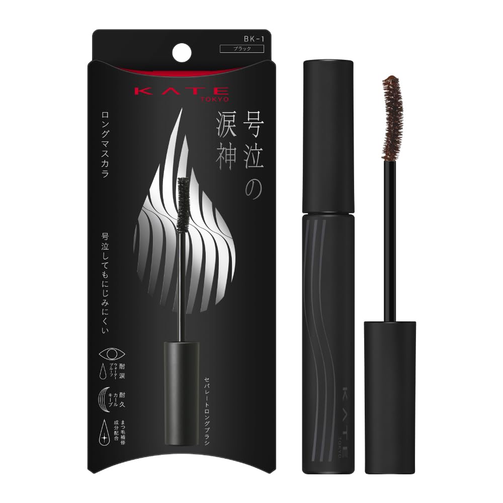 ケイト【KATE】 ナミダノタテマスカラ(ロング) BR-1 耐涙ウォータープルーフ 耐久カールキープ まつ毛補修成分配合 ラスティングシリーズ テクニック不要 簡単 セパレートロングブラシ 油 水 摩擦