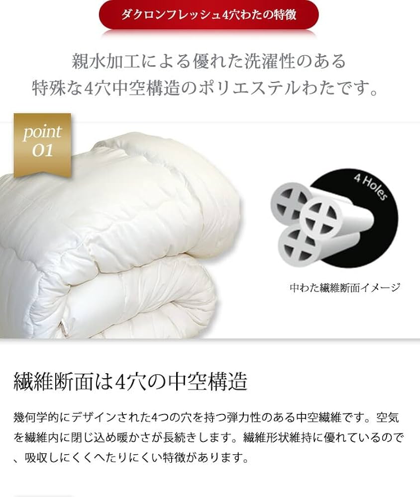 Amazon｜洗える掛布団2枚合わせ〔ダクロン(R)フレッシュ掛けふとん