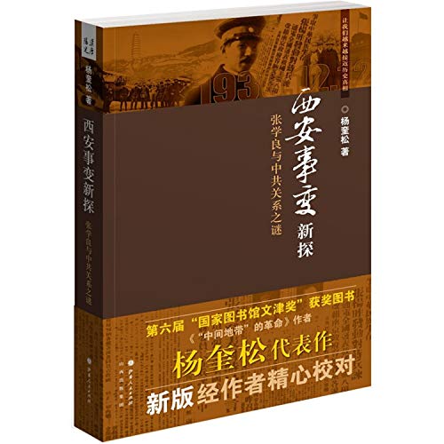 Amazon.com: 杨奎松: books, biography, latest update