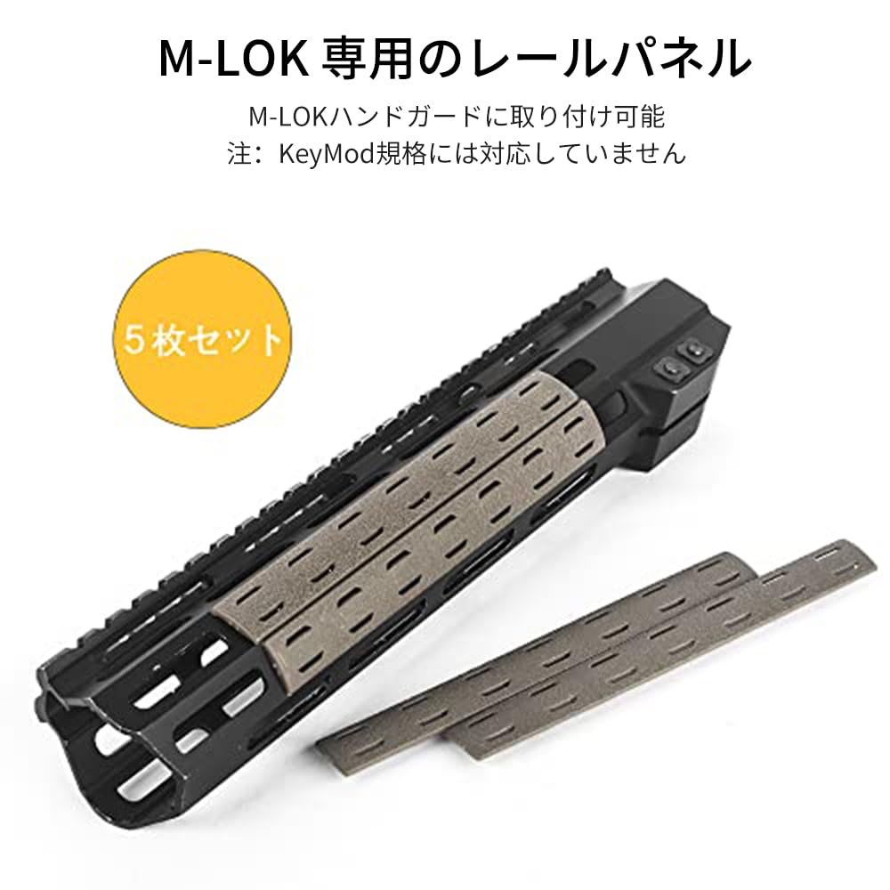 Amazon | WADSN BCMタイプ レールカバー M-LOK対応 （5枚セット/DE
