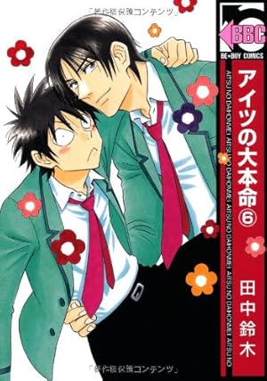 命の本 決定版 恐いほどよく当たる四柱推命 改訂第3版／黒川兼弘 著
