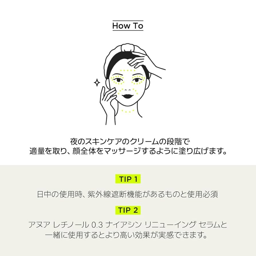 アヌア　レチノールセット➕洗顔2本 アヌア レチノールセット➕洗顔2本 SET | アヌア Anua