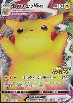 ポケモン ブロマイドカードパック ピカチュウ Amazon.co.jp: ポケモンカードゲーム 123/S-P ピカチュウVMAX 雷