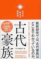 対馬藩の研究/関西大学出版部/泉澄一（単行本） 2023年6月21日開催】＜先端技術セミナー＞世界初の民間月着陸を