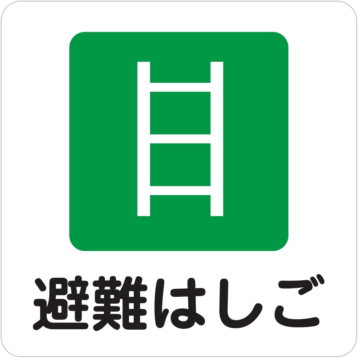 熱中症対策 熱中症に注意 ステッカー レッドホワイト ピクトサイン 案内 270x270mm 水分塩分を補給 シール 施設