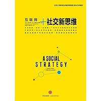 New Social Thought 7508653793 Book Cover