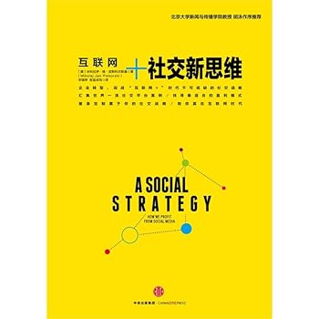 Hardcover New Social Thought(Chinese Edition) [Chinese] Book