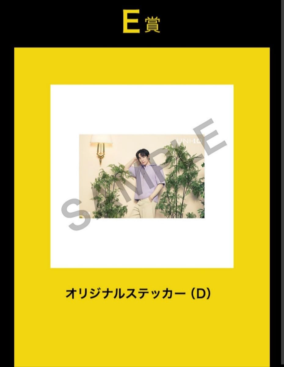 Amazon.co.jp: 2PM FC公式グッズ オンラインくじ E賞 オリジナル 