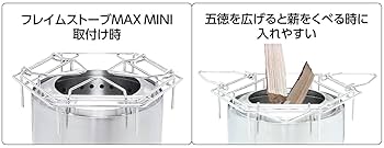 Revo Flame オプション五徳つき Revo Flame オプション五徳つき