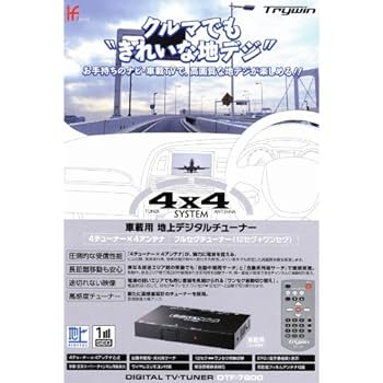 トライウイン PC用ワンセグチューナー DT-007VW Amazon.co.jp: トライウイン PC用ワンセグチューナー DT-007VW