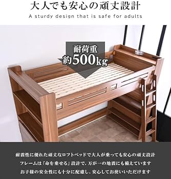 Amazon｜ロフトベッド 耐荷重500kg 木製 ロフト ハイタイプ 宮付き