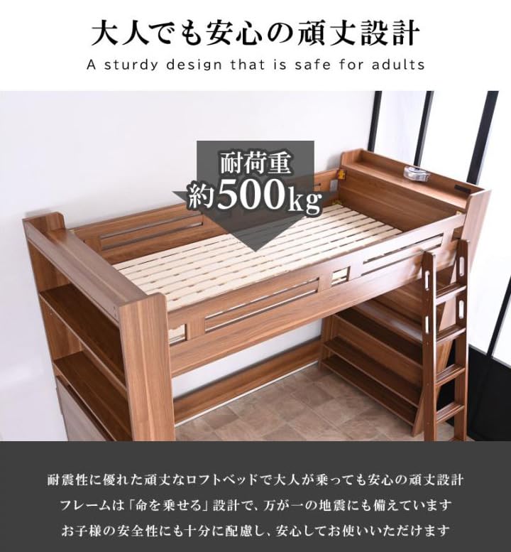 ロフトベッド　重量500kg ロフトベット 耐荷重500kg ポケットコイルマットレス付き