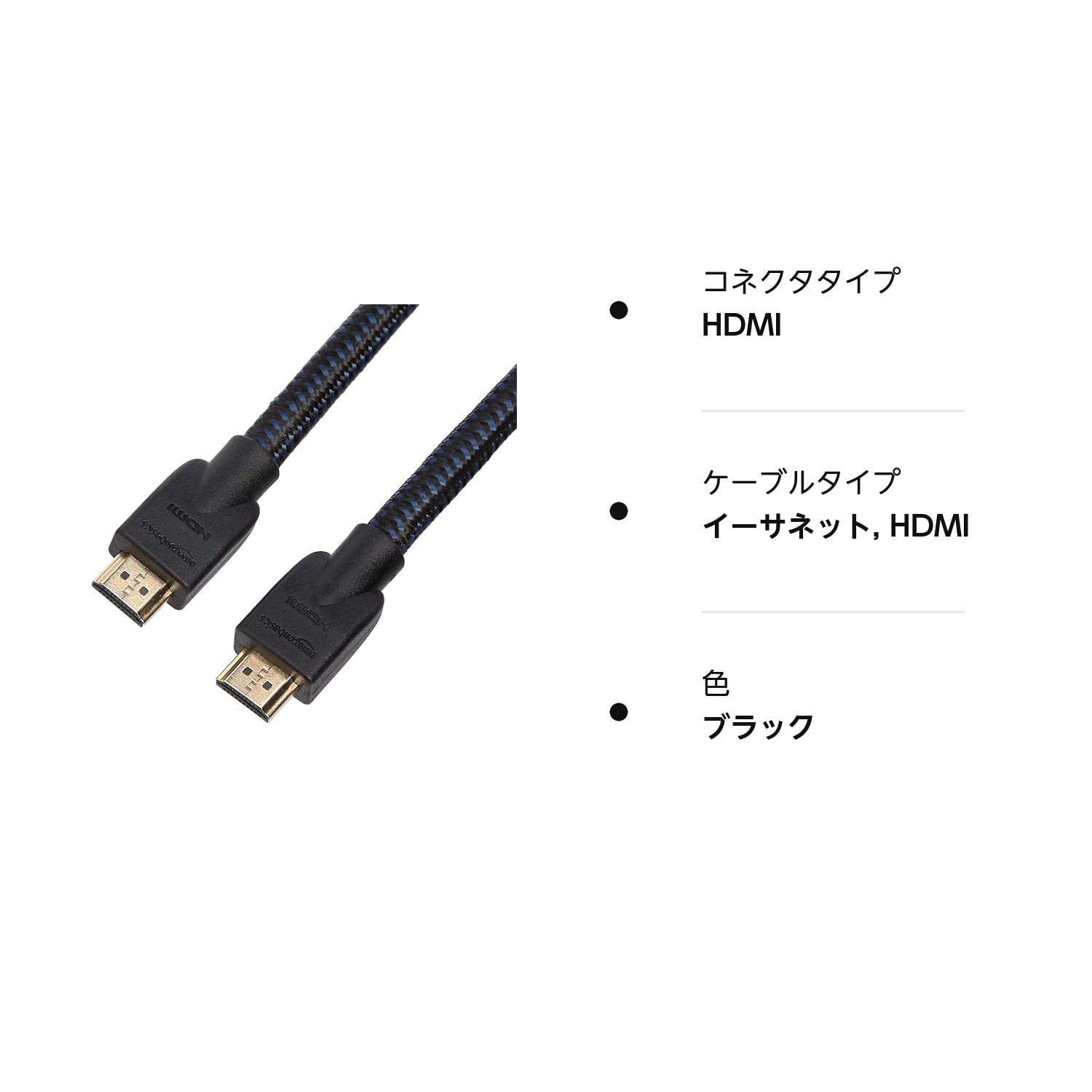 Amazonベーシック HDMIケーブル 7.6m 高品質