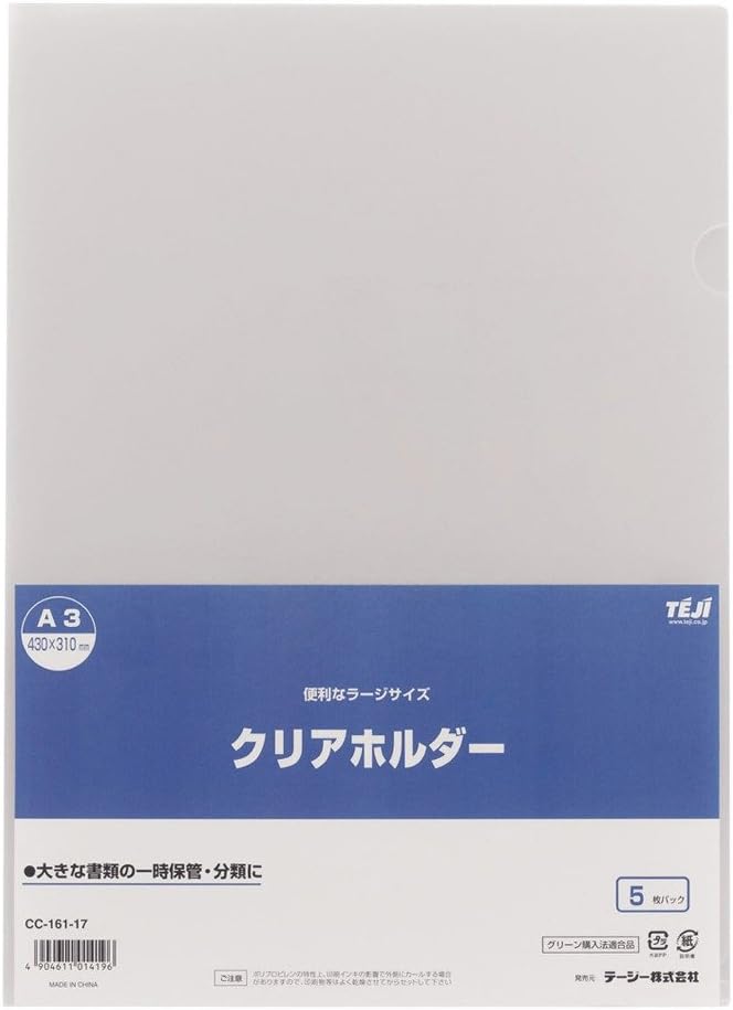 Teagi CC-161 Clear Holder, A3, 5 Pieces, Clear