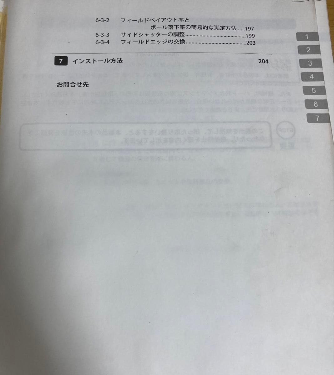 メダルゲーム アラビアンジュエル 取説 サービスマニュアル パーツカタログ Amazon.co.jp: メダルゲーム アラビアンジュエル サービスマニュアル