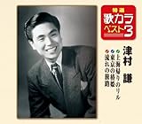 上海帰りのリル 歌詞