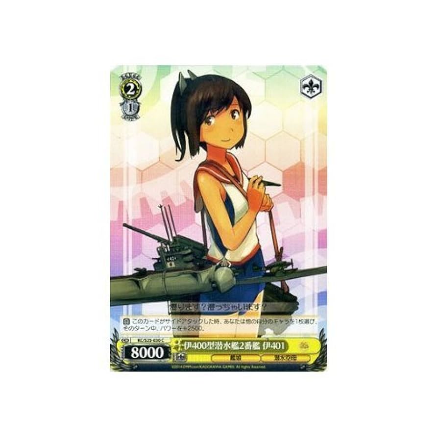 ヴァイスシュヴァルツ Zuumin Amazon.co.jp: ヴァイスシュヴァルツ 南方棲鬼 レア KC/SE28-30