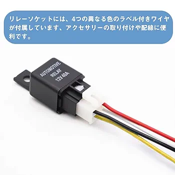 YUKKURI RELAY 2 配線図付きリレーキット Amazon | LED専用 ハザードキット 埋め込み式 ハザードスイッチ