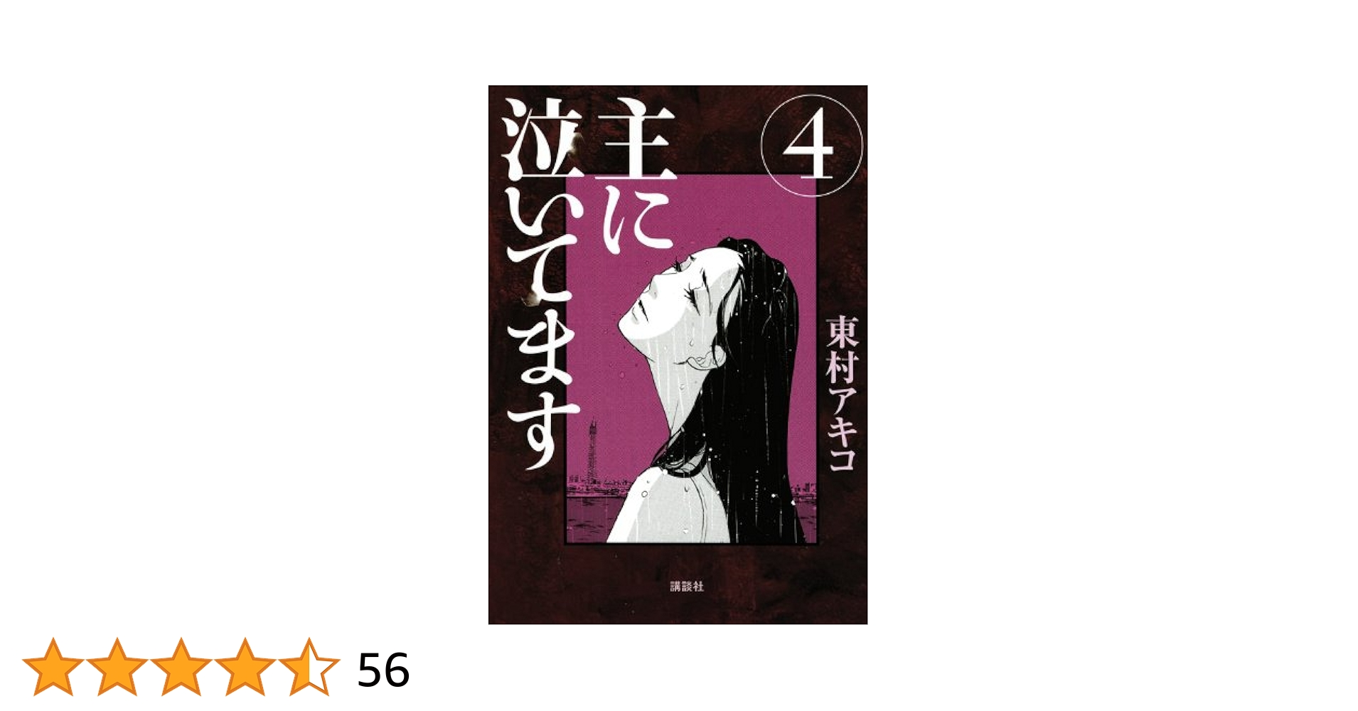 主に泣いています　1〜10 全巻セット 主に泣いてます コミック 全10巻完結セット (モーニング KC