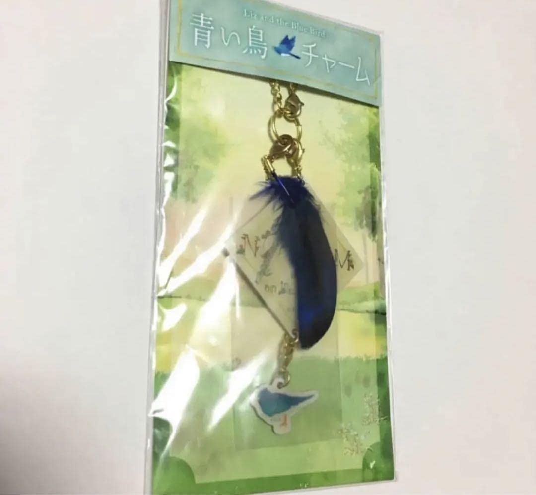 リズと青い鳥 チャーム 劇場オリジナルグッズ】 「青い鳥チャーム」1,296円( 税込) 青い鳥や