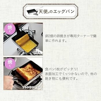 Amazon | アサヒ軽金属 卵焼き フライパン 天使のエッグパン