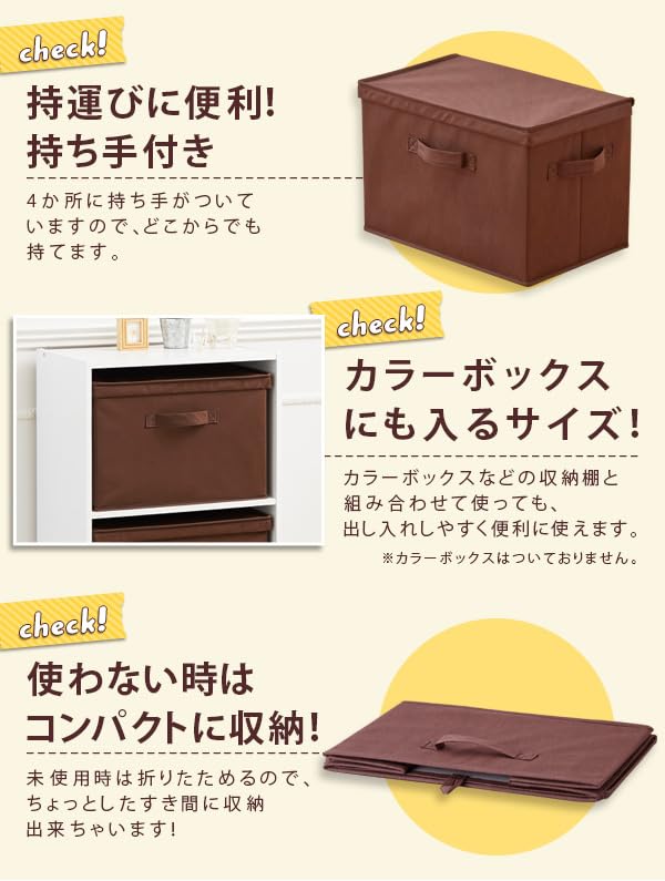 Amazon｜アイメディア 収納ボックス 2個セット ブラウン 折りたたみ