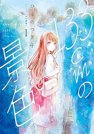 薫る花は凛と咲く 1～18巻 最新刊まで 三香見サカ 少年マガジンKC. 薫る花は凛と咲く 1～18巻 最新刊まで 三香見サカ 少年