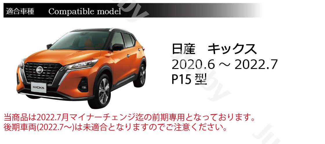 専用★KICKS ART SELECTION様★ 楽天市場】日産 キックス パーツ kicks アクセサリー ラバーマット