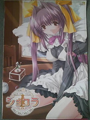 Amazon.co.jp: ショコラ maid cafe curio ねこにゃん／戯画 ポスター