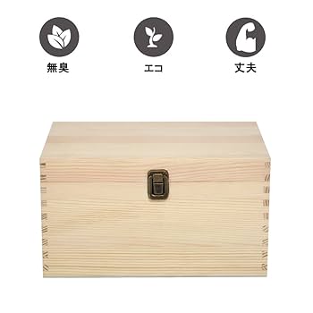 Amazon｜木箱収納 収納ボックス 天然木製 ラッチ式蓋付き 収納
