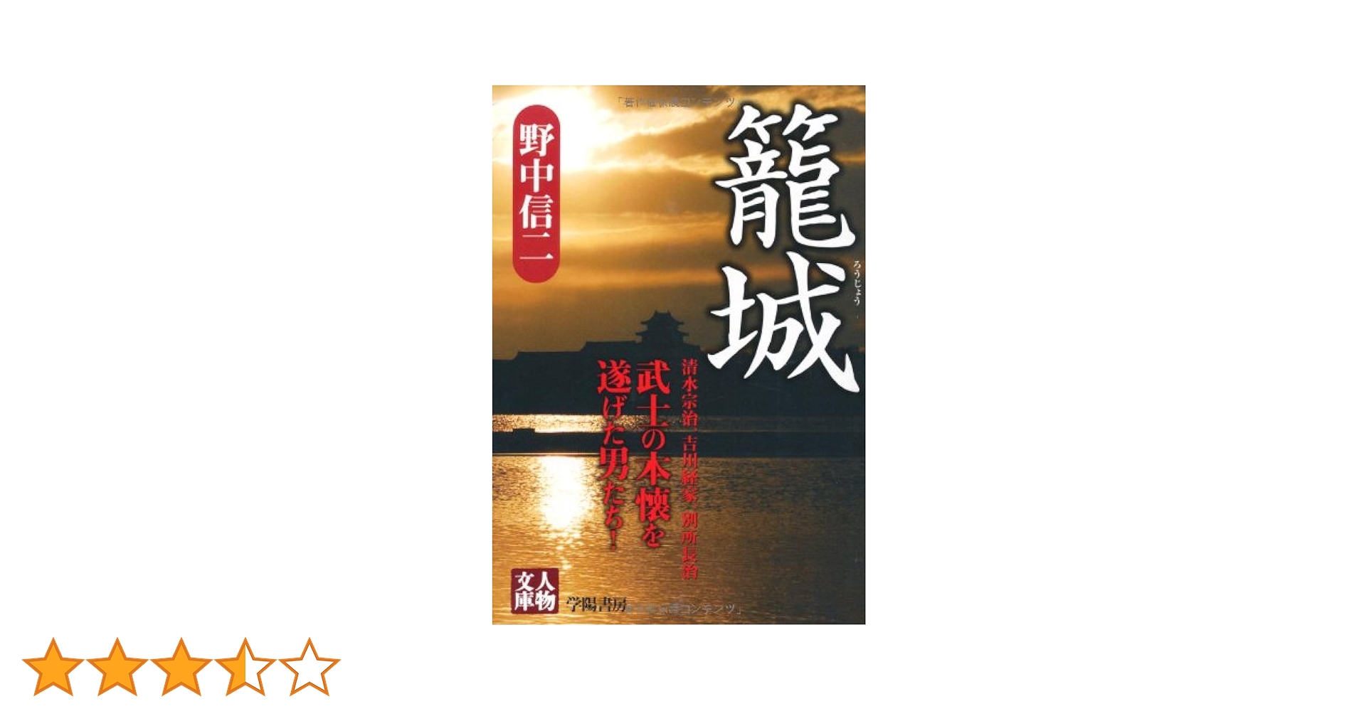 ★ご 現代信濃人物誌 全10巻 / 箱あり / 長野西沢書店 ☆ご 現代信濃人物誌 全10巻 / 箱あり / 長野西沢書店