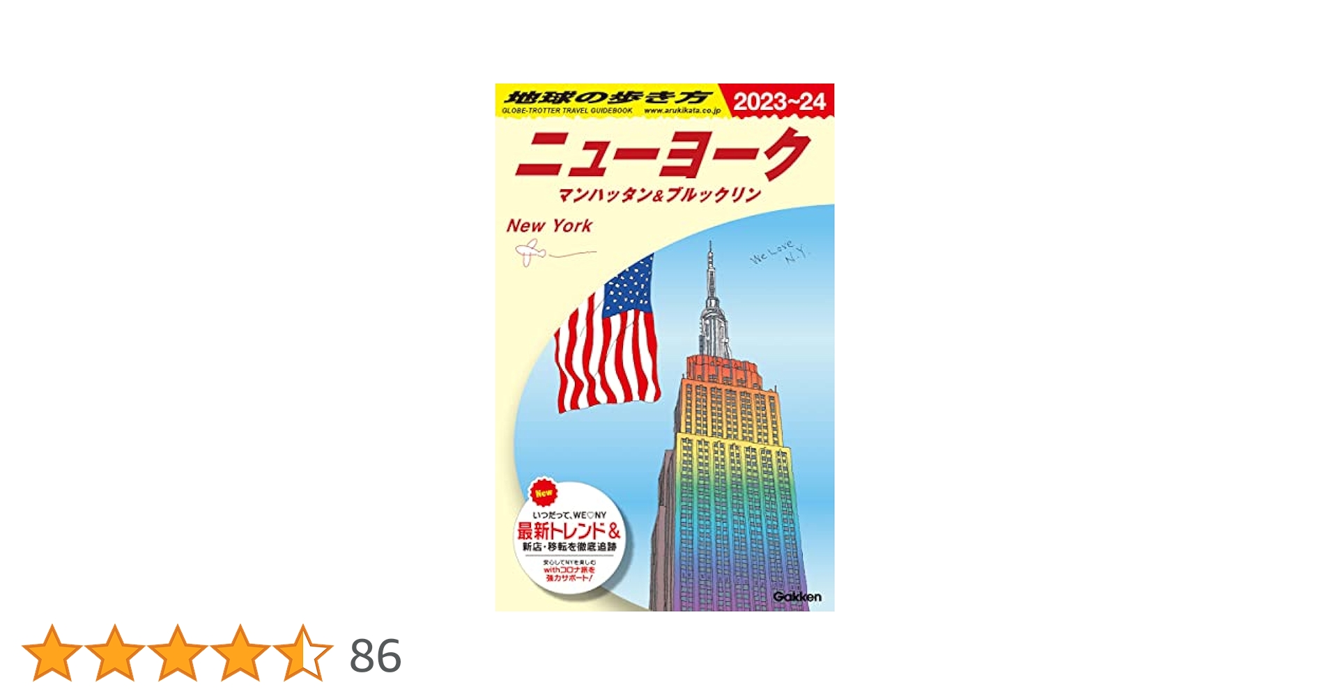 【中古】 地球の歩き方 ２４（’８７～’８８/ダイヤモンド・ビッグ社/ダイヤモンド・ビッグ社 J10 地球の歩き方 愛知 2024～2025 | 地球の歩き方