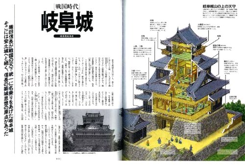 日本の城 透視 断面イラスト 香川 元太郎 かがわ げんたろう 西ヶ谷 恭弘 にしがや やすひろ 西ヶ谷 恭弘 日本城郭史学会 香川 元太郎 西ヶ谷 恭弘 本 通販 Amazon 日本の城 透視 断面イラスト 香川 元太郎 かがわ げんたろう 西ヶ谷 恭弘 にしがや やすひろ 西ヶ谷 恭弘 日本城郭史学会 香川 元太郎 西ヶ谷 恭弘 本 通販 Amazon