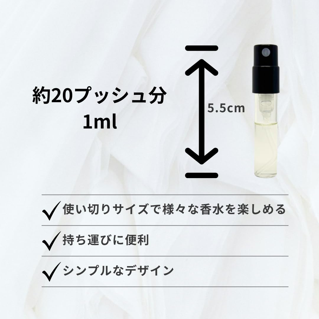 Amazon | 【許認可取得済み】 お試し香水 原材料(セリーヌ パラード