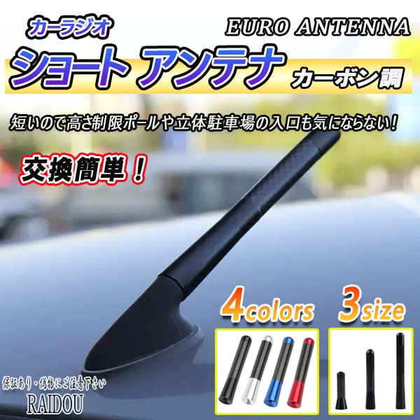 Amazon | シボレーMW H13/9-H15 ショートアンテナ シルバー カーボン