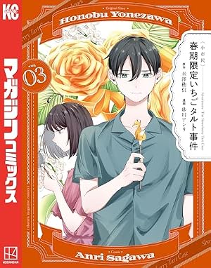 Amazon.co.jp: 氷菓 （17） (角川コミックス・エース) 電子書籍