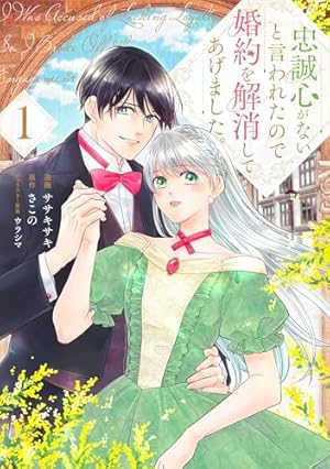 絶望令嬢の華麗なる離婚～幼馴染の大公閣下の溺愛が止まらないの