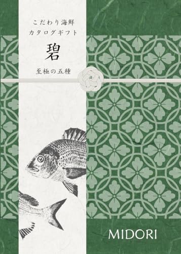 �����O�������X�̊C�N�J�^���O�M�t�g ᩉ� ���ɂܑ̌I 2025-2026�N�� �a�����v���[���g ���j�� �����j�� �o�Y���j�� ���Ε� ������ (20000�~�R�[�X(��))