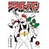 内山まもる,円谷プロダクション「ザ・ウルトラマン 単行本初収録&傑作選(上)」