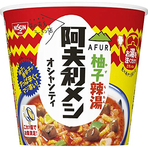 日清食品 AFURI 柚子辣湯阿夫利メシ オシャンティ