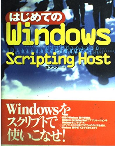 Windows Scripting Host とは, Wscript Ubuntu – EHBO