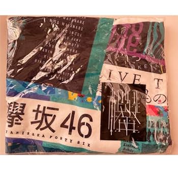 欅坂 タオル Amazon.co.jp: 欅坂46 歴代タオル 箱推しタオル : ホーム＆キッチン