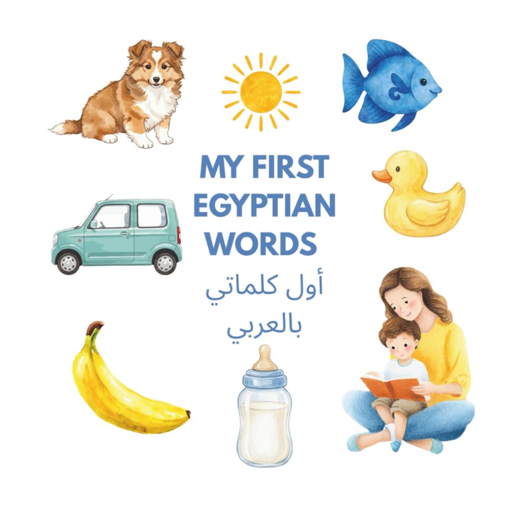 My First Egyptian Words: Learn English & Egyptian Arabic Together! (Baba Abdou's Bilingual Books)