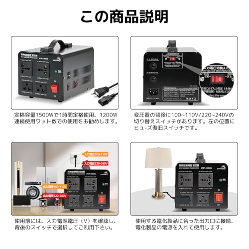 LVYUAN（リョクエン）1500W 海外国内両用型変圧器 100V/110V-220V/240V 自由変換 海外旅行用変圧器 アップトランス ダウントランス 降圧・昇圧兼用型 変圧器 ポータブルトランス 【海外機器対応 変圧器】 (1500W)