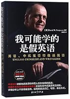 English Chinglish And Wronglish 7518320533 Book Cover