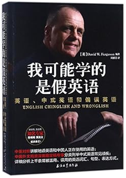 Paperback English Chinglish And Wronglish Book