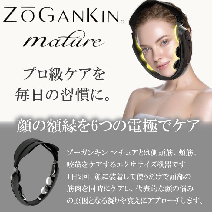 新品 ゾーガンキン マチュア 楽天市場】【ZOGANKINマチュア】ゾーガンキン 美顔器 EMS 小顔