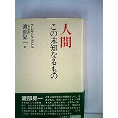 【中古】 自然科学の名著１００選 上/新日本出版社/田中実（科学） 中古】 自然科学の名著100選 下/新日本出版社/田中実（科学