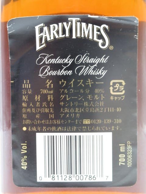 Amazon.co.jp: 【古酒】 アーリータイムズ ブラウンラベル (354表記